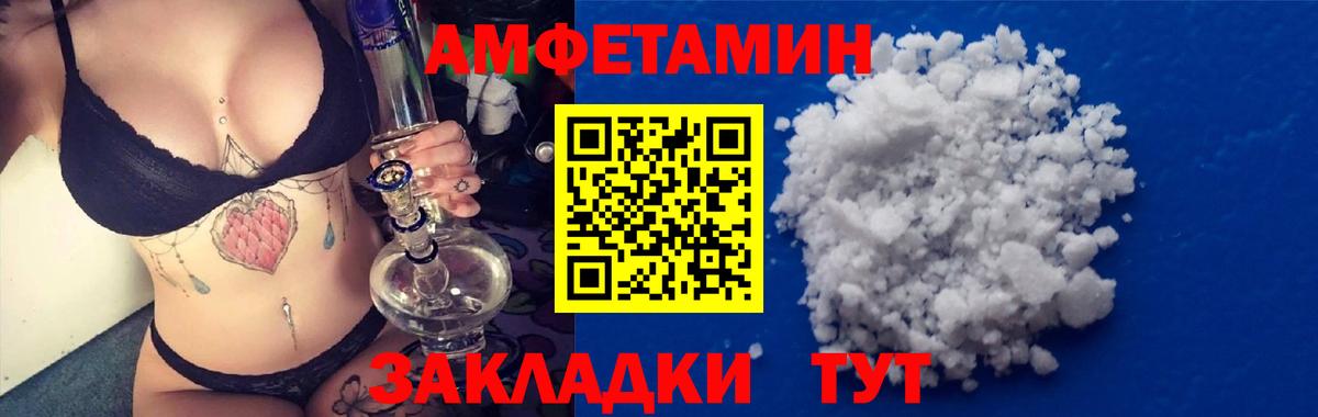 Амфетамин 98% Нижнекамск