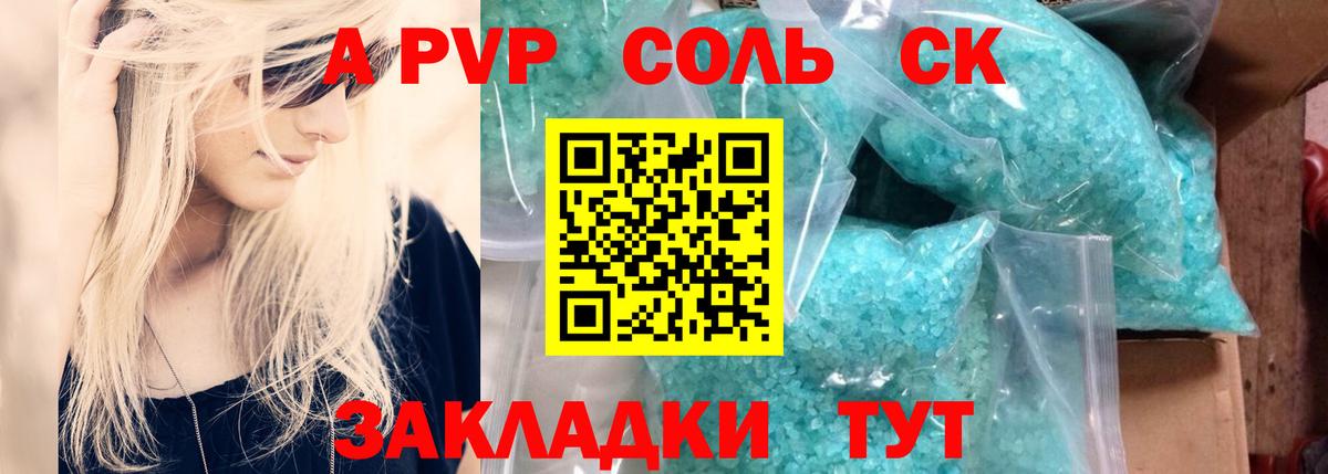 А ПВП  Alpha PVP Crystall  Нижнекамск  Вход с VPN  Alfa_PVP кристаллы 
