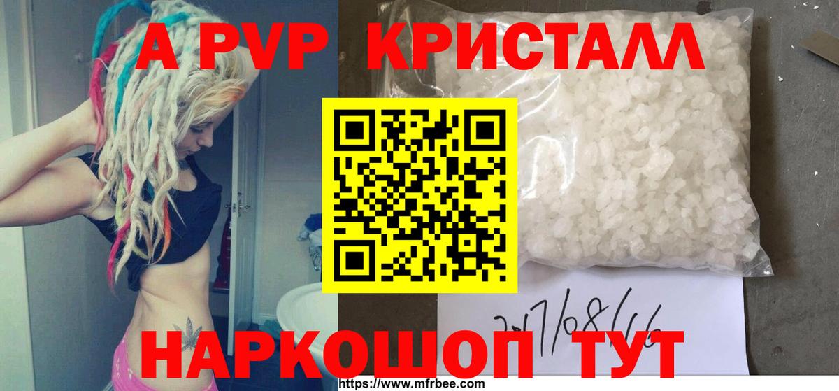 А ПВП мука Нижнекамск