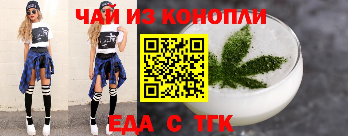 Canna-Cookies марихуана Нижнекамск