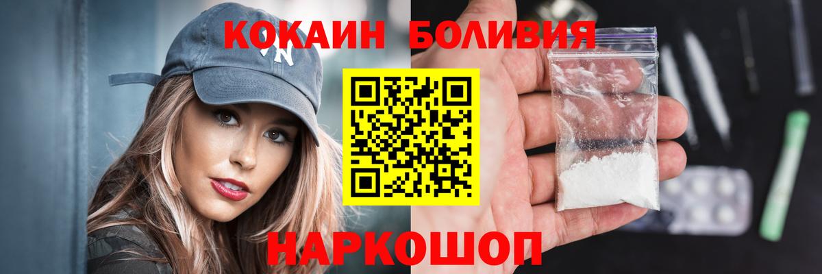 КОКАИН Колумбийский Нижнекамск