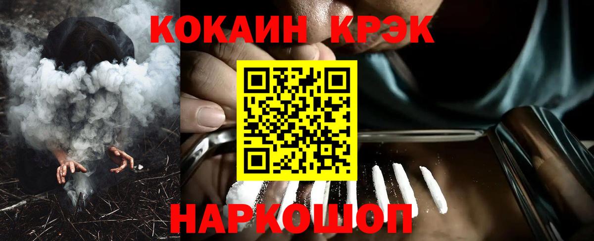 Cocaine 98%  Вход с VPN  Кокаин  Cocaine FishScale  Нижнекамск 
