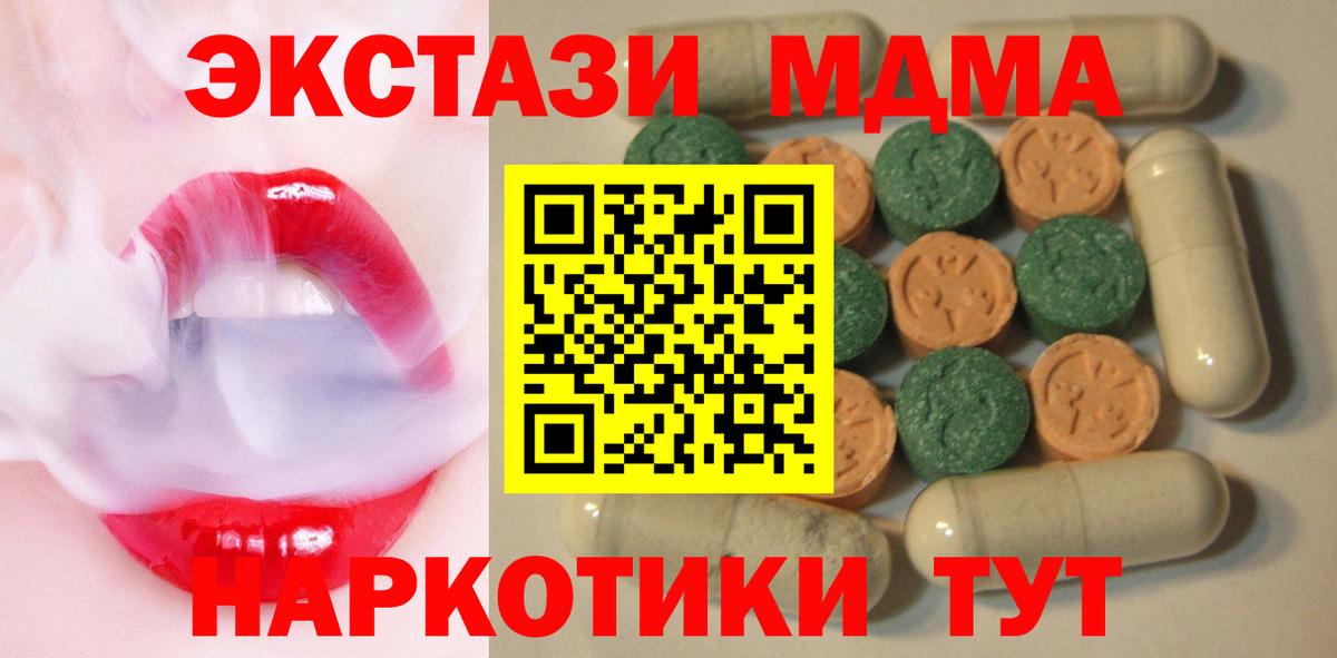 Нижнекамск  площадка какой сайт  Вход с VPN  ЭКСТАЗИ DUBAI  Экстази VHQ  Экстази  как найти закладки 