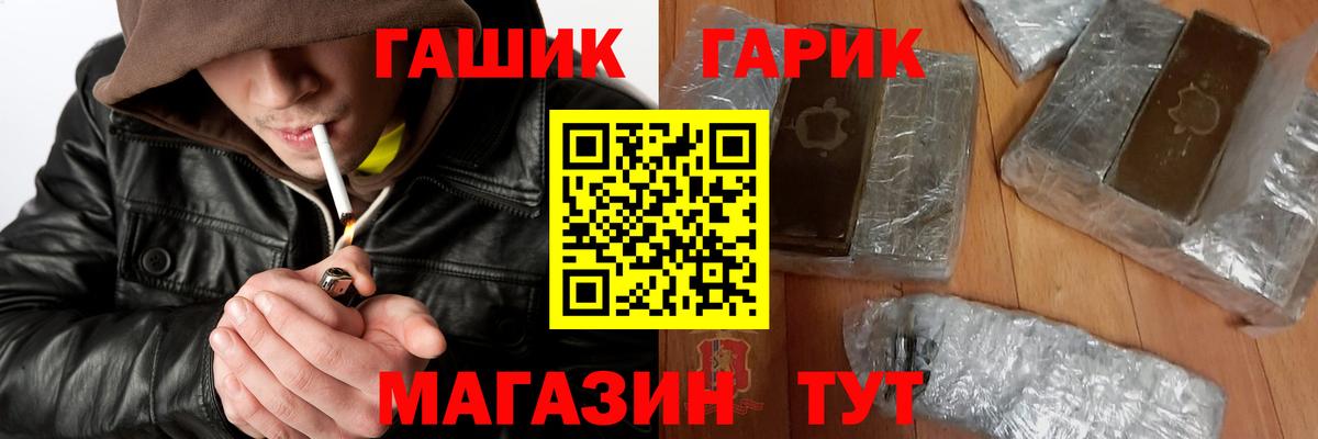 ГАШ Изолятор  Вход с VPN  Гашиш  Нижнекамск  Гашиш hashish 