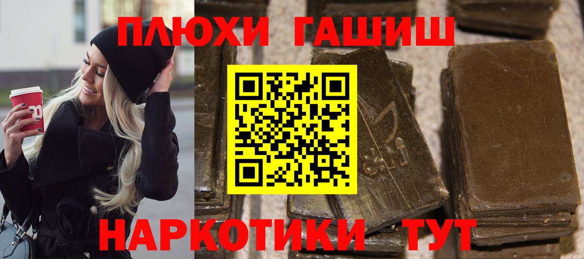 ГАШИШ Cannabis Нижнекамск