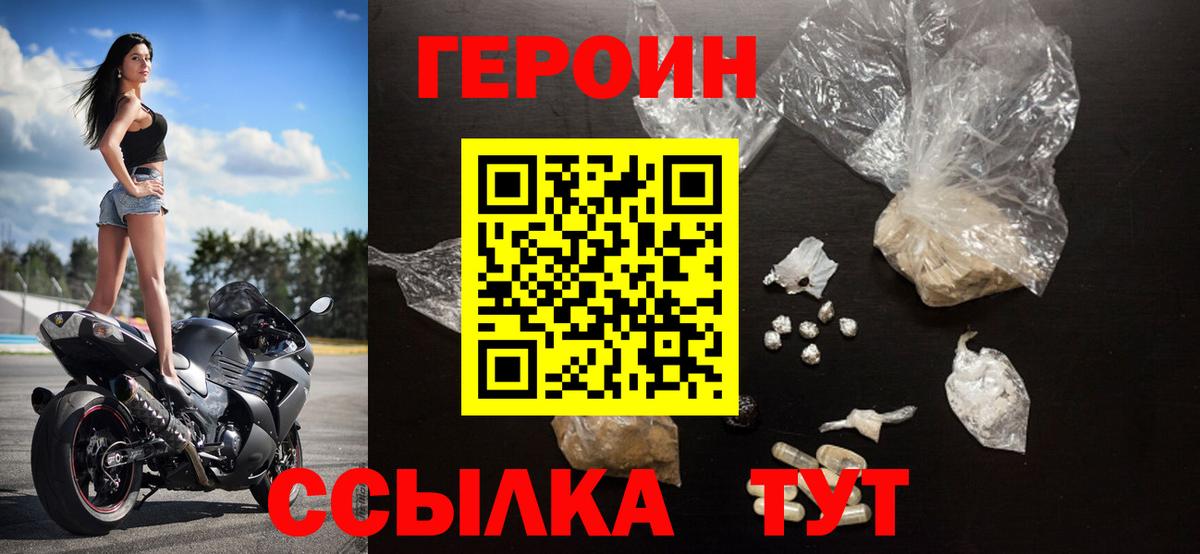 Героин  Вход с VPN  Нижнекамск  ГЕРОИН белый 