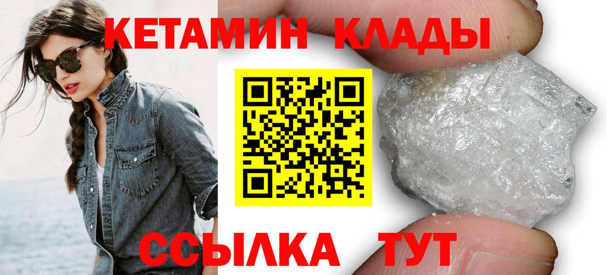 Нижнекамск  Кетамин VHQ  мега ССЫЛКА  Вход с VPN 