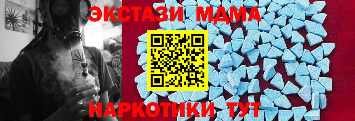МДМА VHQ  Вход с VPN  MDMA молли  Нижнекамск 