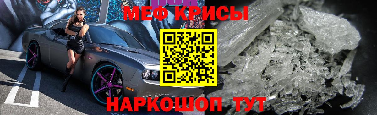 Меф кристаллы Нижнекамск