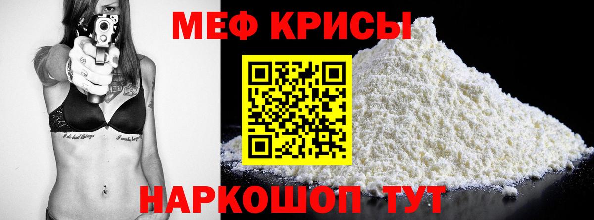 как найти   МЕФ VHQ  МЕФ мука  Вход с VPN  Нижнекамск  МЯУ-МЯУ 