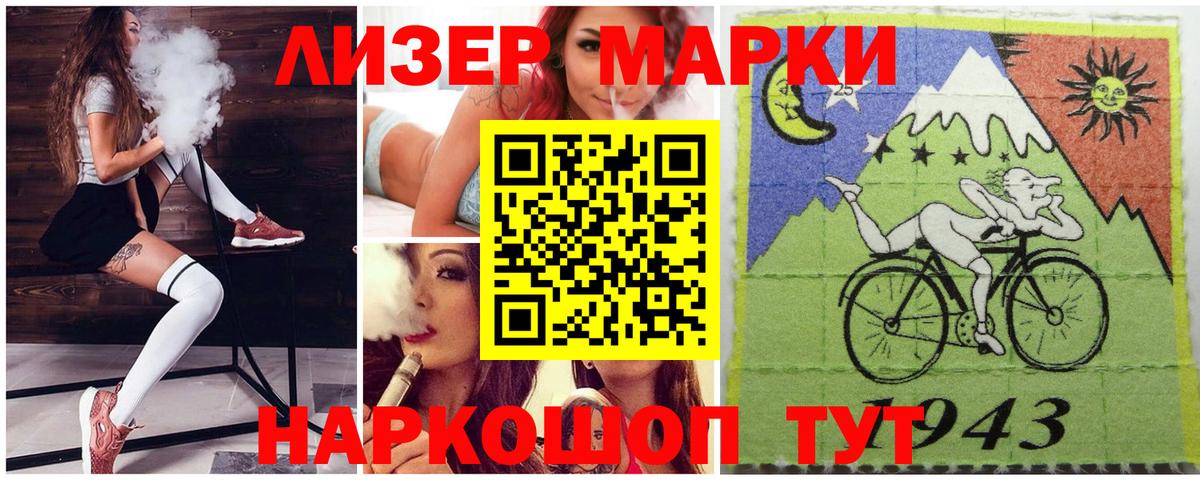 Наркотические марки 1,8мг  Вход с VPN  Нижнекамск 